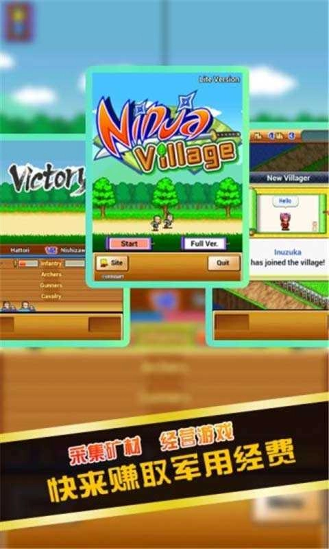 合战忍者村(汉化版
