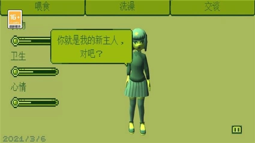 电子女孩直装版