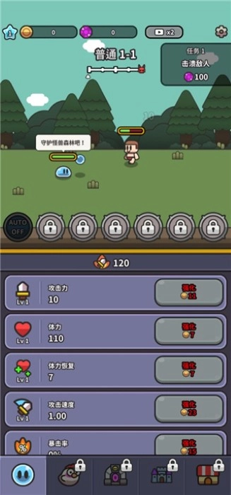 史莱姆大冒险版