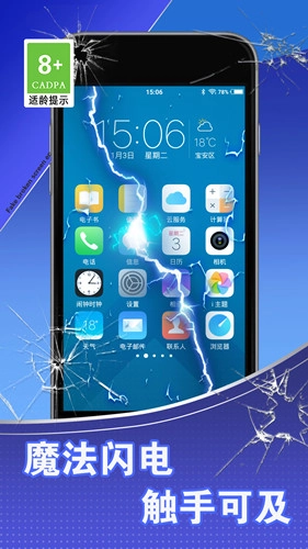 假碎屏恶作剧游戏正版