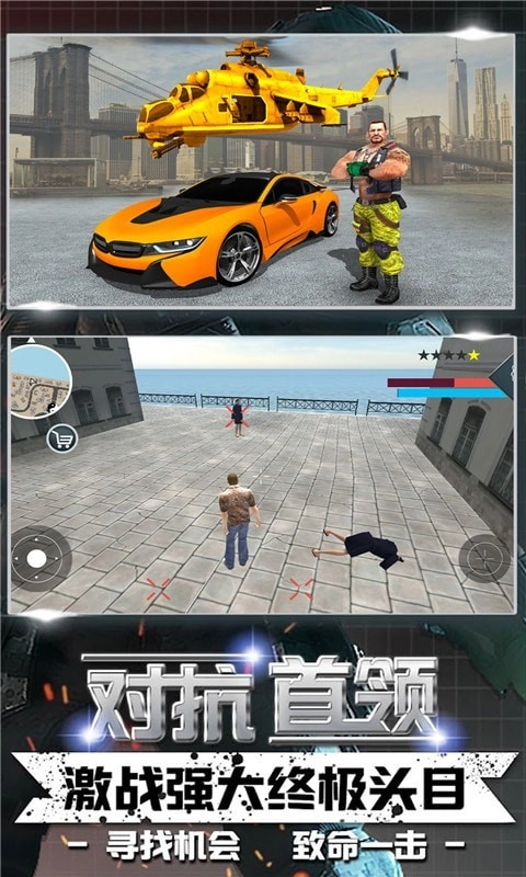 雷霆都市手机版