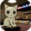 属于猫的酒吧(CatsBar)