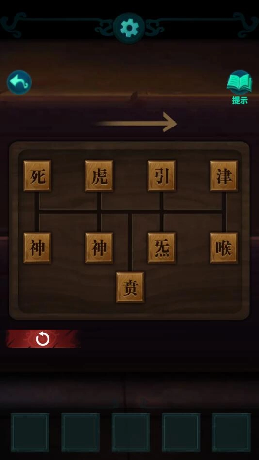 深宅怨游戏完整版