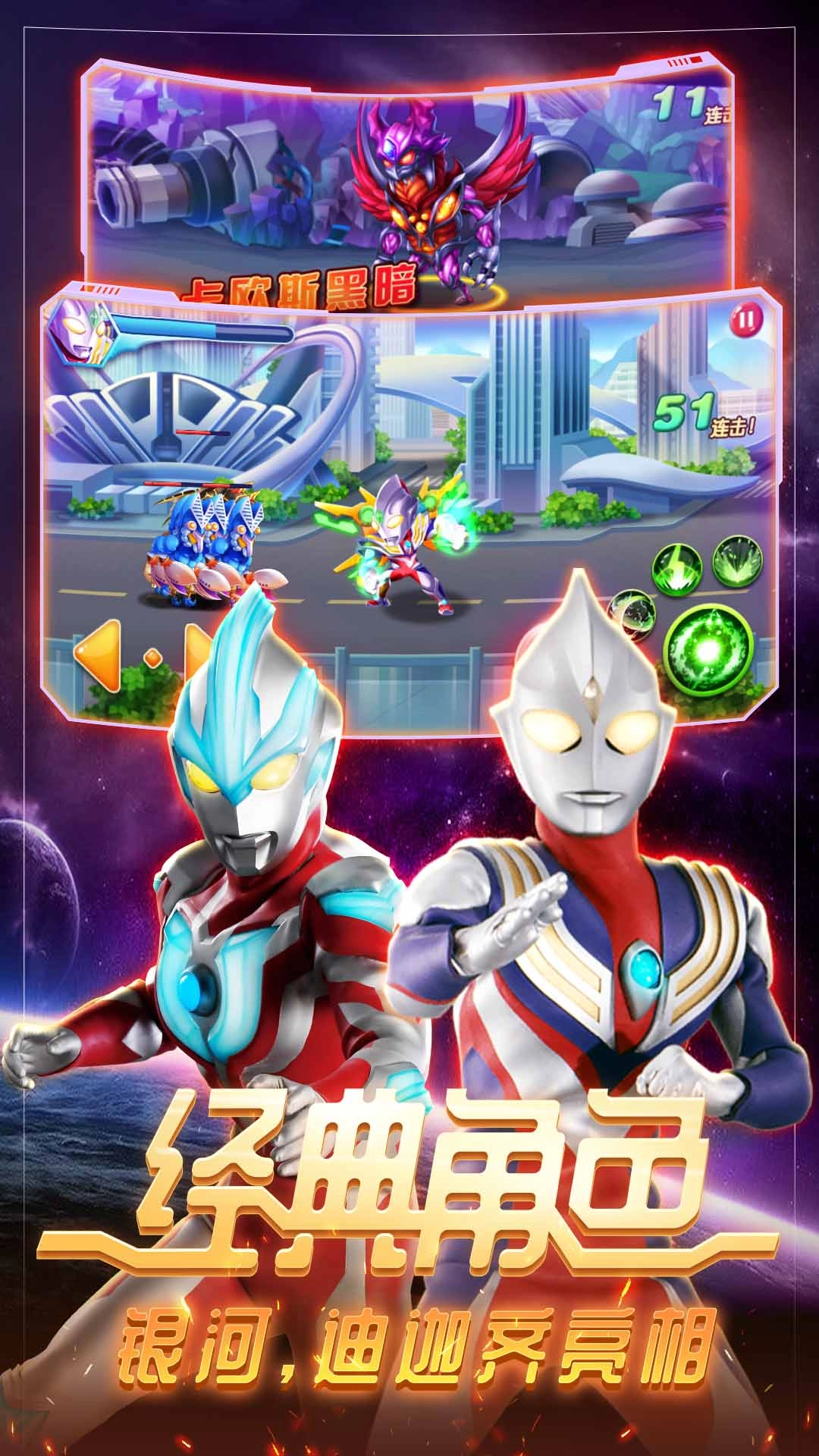 奥特曼格斗英雄传直装版