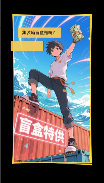 集装箱模拟器(免广告版