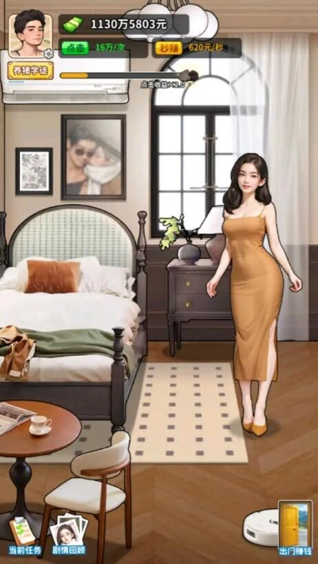 养猪致富新农村原版