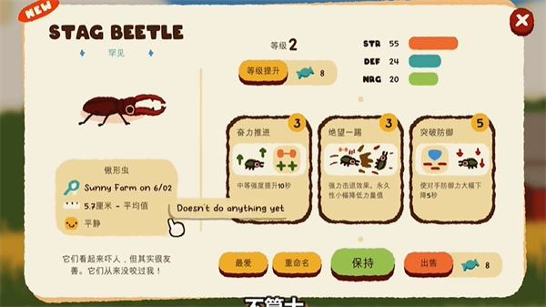 斗虫公园无广告版