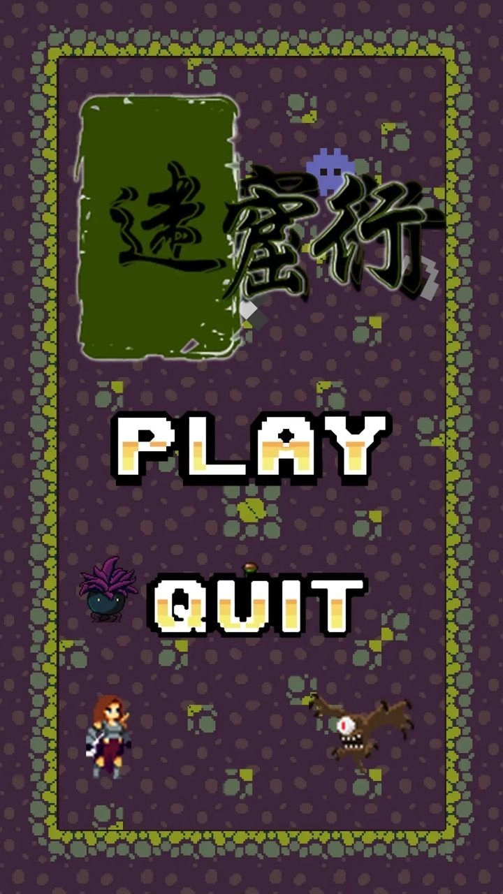 迷窟行无广告版