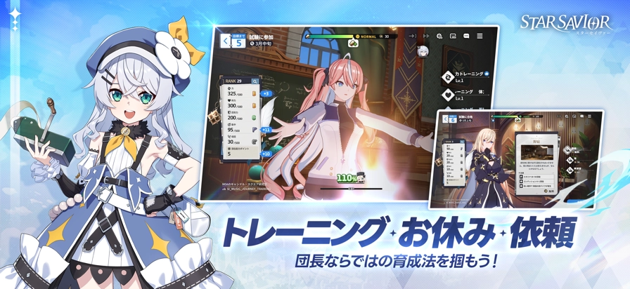 星之救世主（日服）(StarSavior)