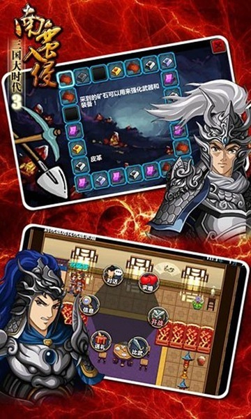 三国大时代3南蛮入侵(上帝版