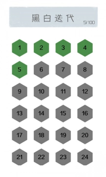 黑白迭代官方版图2