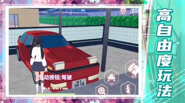 超级高校模拟官方最新版