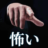 比幽灵还可怕的故事(幽霊より怖い話)