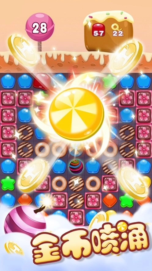 人人消消乐红包版(1)