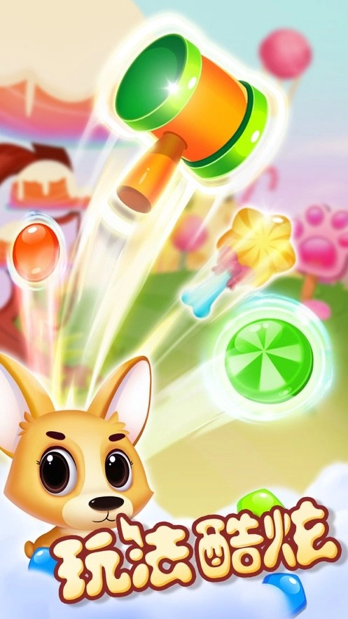 人人消消乐红包版(2)