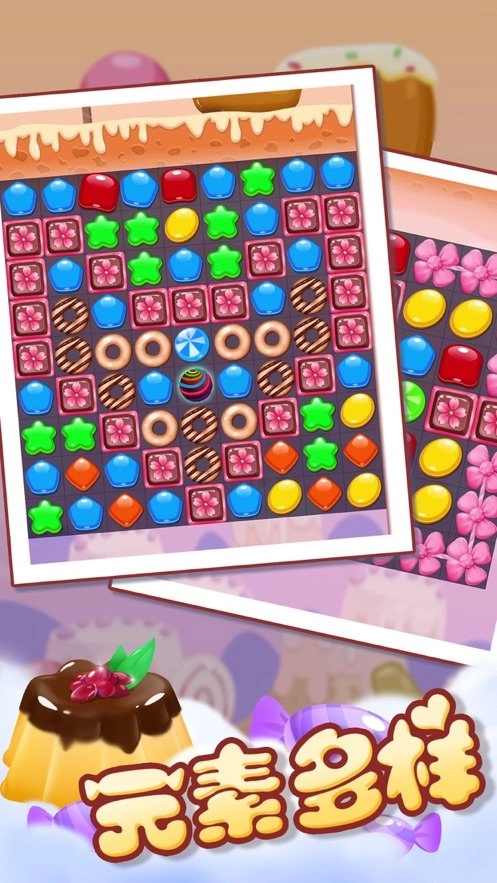 人人消消乐红包版(3)