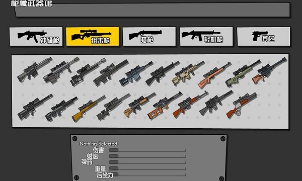 小小枪战2(本)最新版