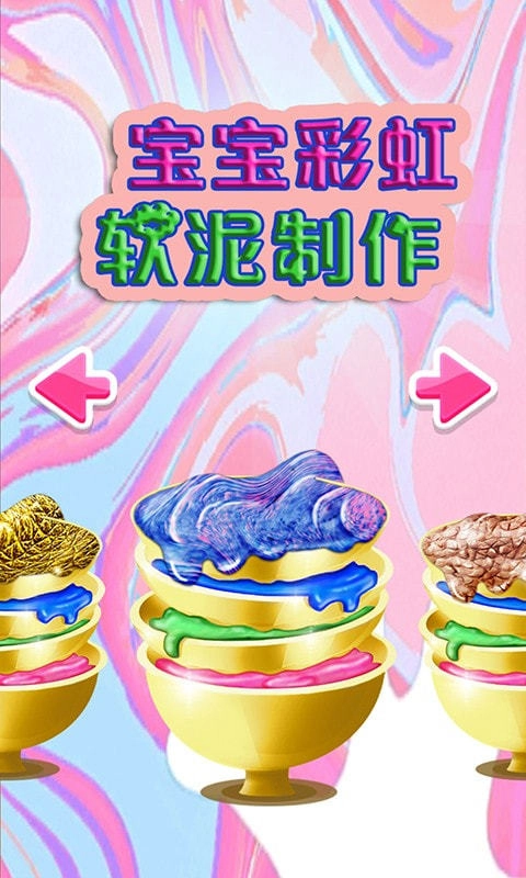 宝宝彩虹软泥制作图2