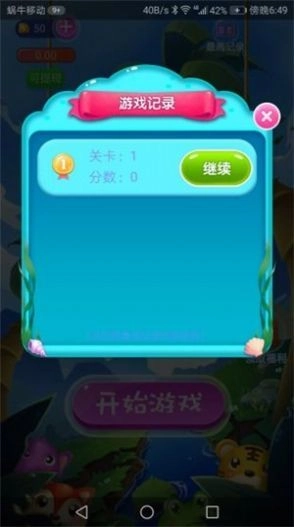 豆乐消消消红包版