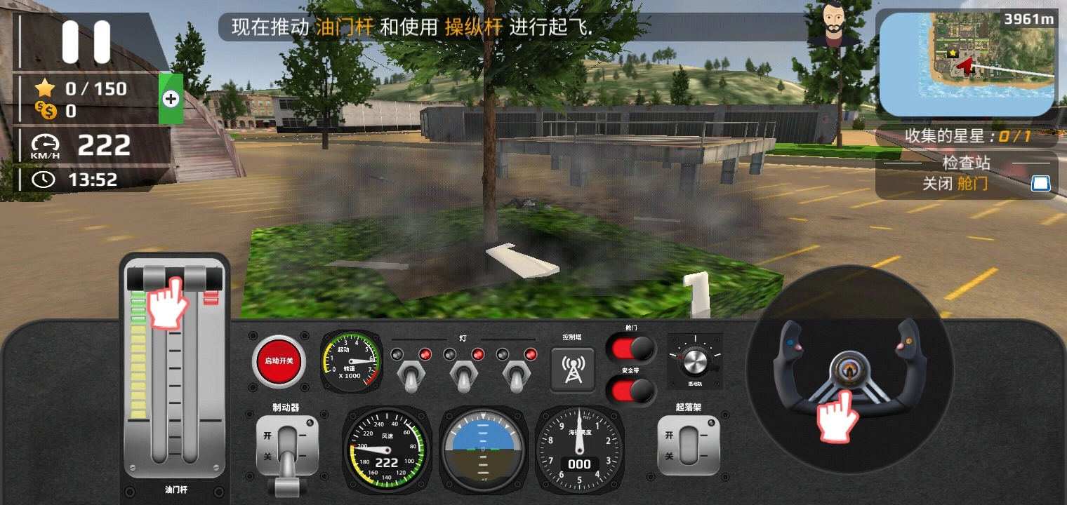 飞行员模拟器(Airplane Flight Pilot)