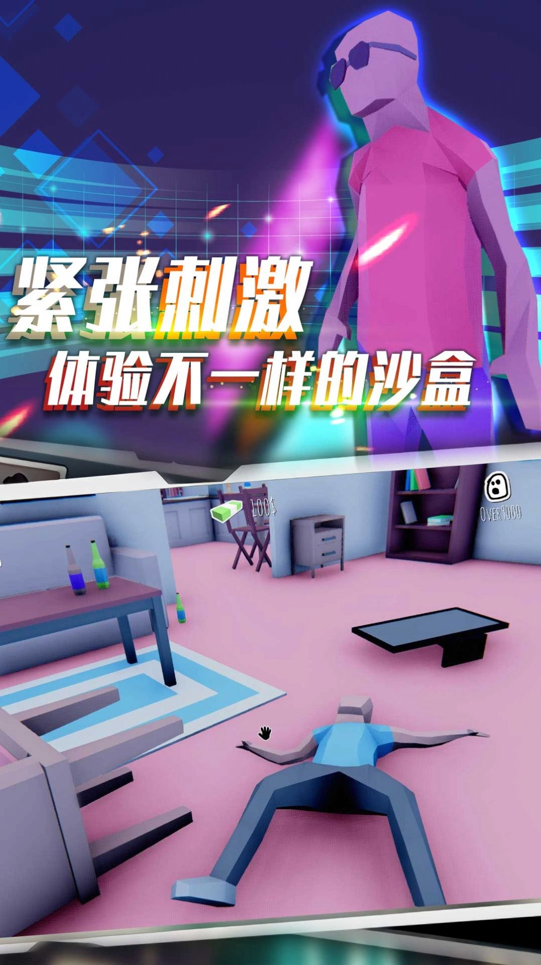 像素模拟竞技赛安卓免费版