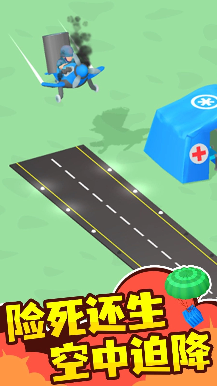 王牌战机对决游戏纯净最新版