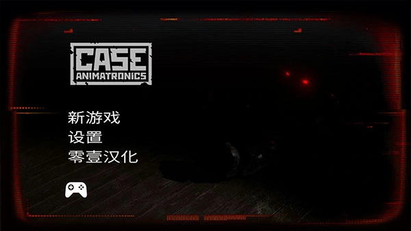 午夜机器人凶案(CASE: Animatronics)原版