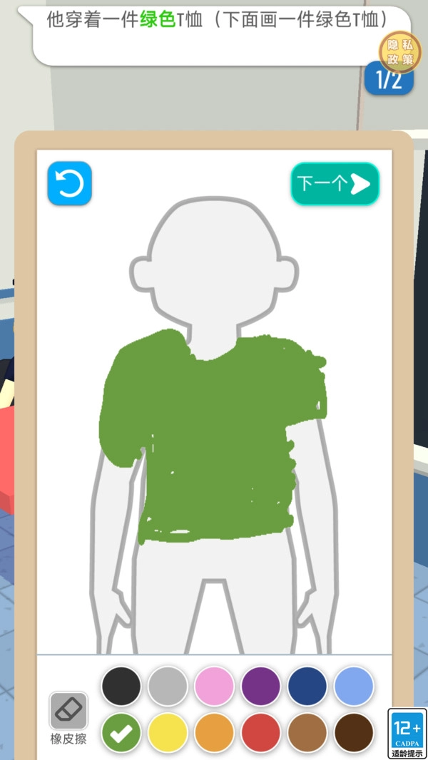 奇葩大侦探游戏纯净最新版