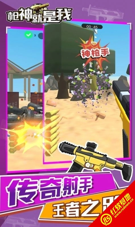 枪神就是我免费原版