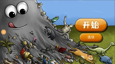 美味星球2游戏绿色版