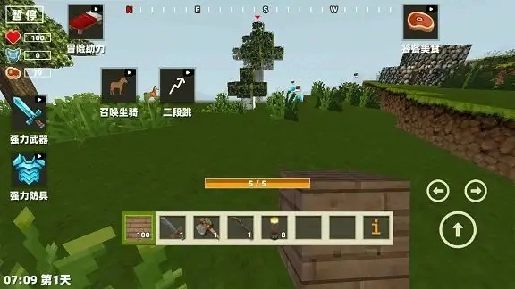 开放像素大世界图2