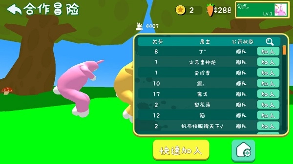 超级兔子人2(联机版