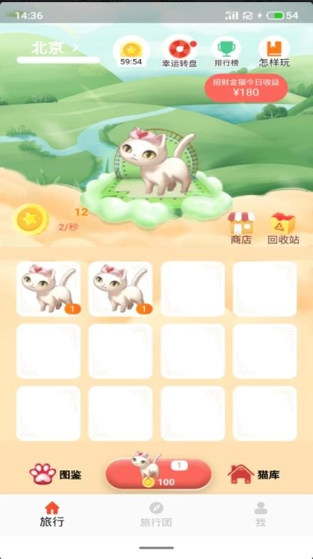 一起来合猫(红包版