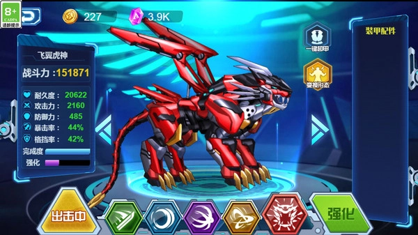 超级恐龙机甲最新免费版