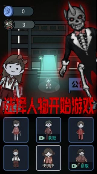 猛鬼屠夫密室游戏安装包