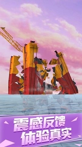 爆破城市模拟器游戏官方最新版