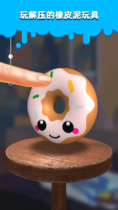 史莱姆玩具制作手机免费版图1
