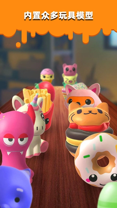 史莱姆玩具制作手机免费版图3