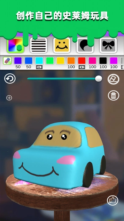史莱姆玩具制作手机免费版图4
