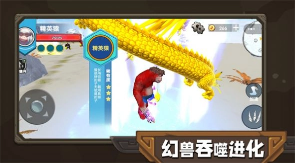 幻兽吞噬进化-图2