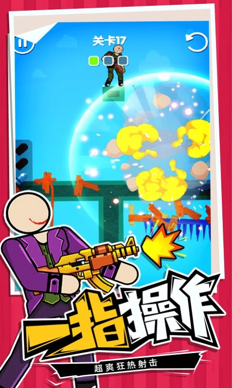 火柴人指尖格斗手游直装版