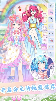 魔法公主模拟器无广告版