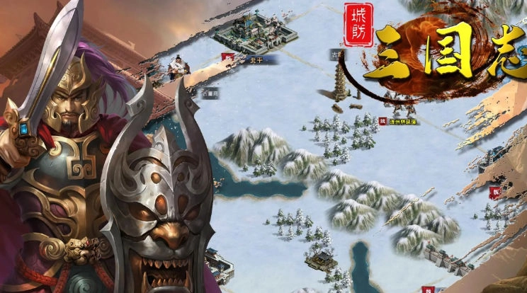 城防三国志安卓官方版