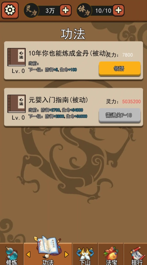 我要下山安卓免费版