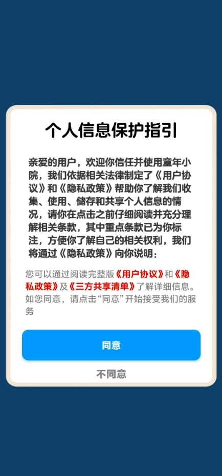 童年小院(红包版