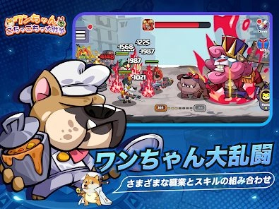 恶魔狗子大乱斗(ワンちゃんごちゃごちゃ大戦争)