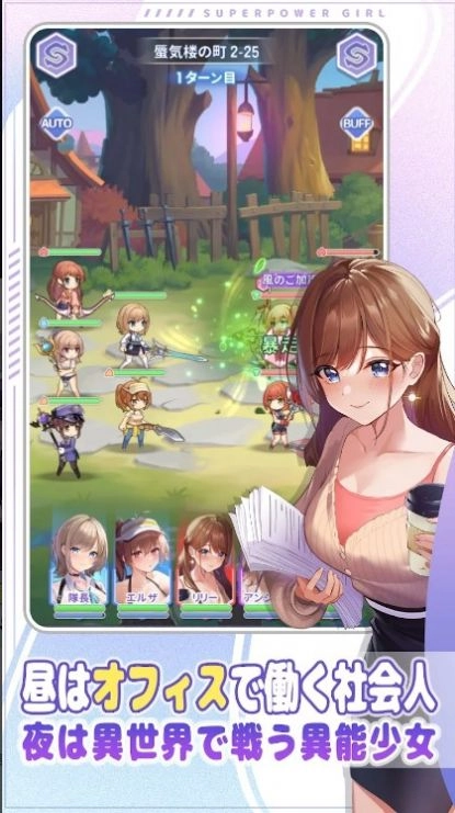 职场少女格斗(Fighting!)手游版