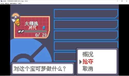 口袋妖怪解放(手机版