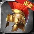 英雄战争罗马皇帝(英雄战争)