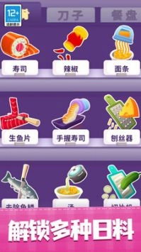 厨神练习生直装版